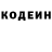 Кодеиновый сироп Lean Purple Drank Sergey Khramov
