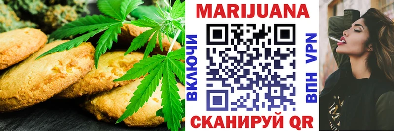 Купить  Тарко-Сале  Еда ТГК конопля 