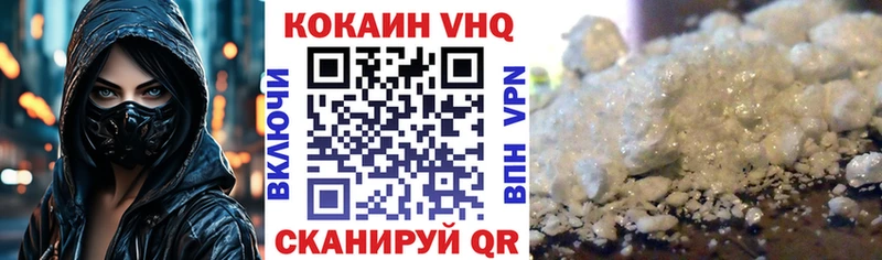 КОКАИН VHQ  Купить где  Тарко-Сале 