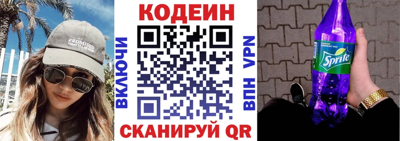 Codein Purple Drank  Купить  Тарко-Сале 