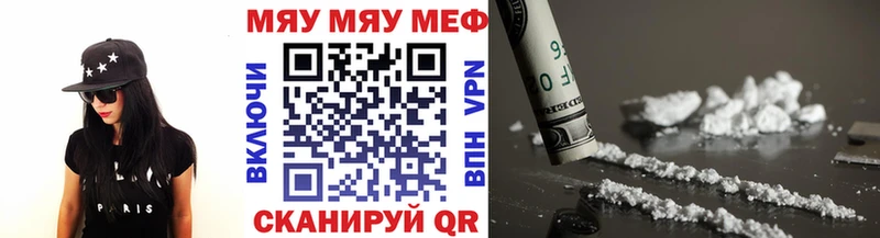 МЕФ мяу мяу  Купить  Тарко-Сале 